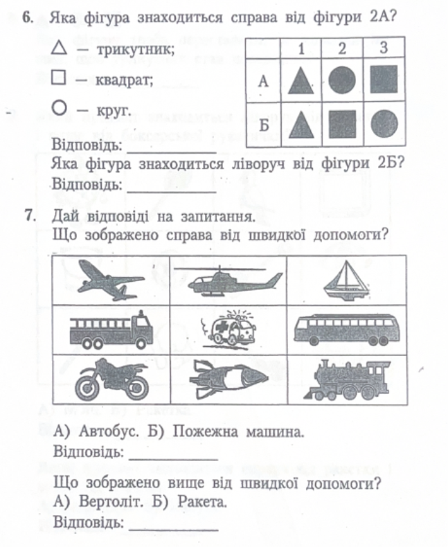 Зображення, що містить текст, колесо, транспортний засіб, знімок екрана

Автоматично згенерований опис